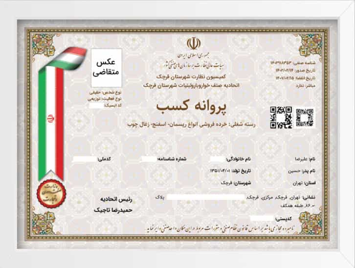 مدرک-2 مدرک-1