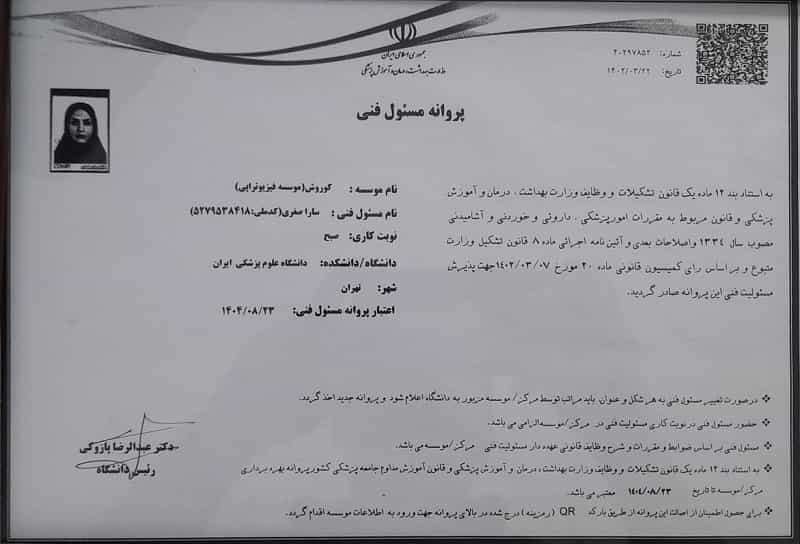 Mojavez Sobh MojSobh